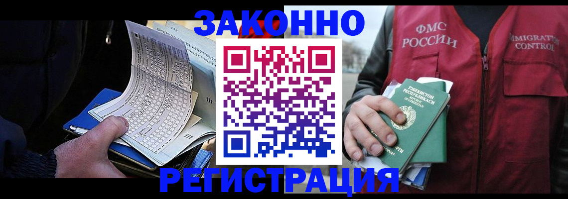 где прописаться в Апрелевке