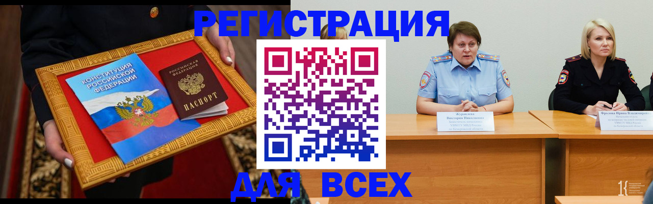 прописка штамп в Апрелевке