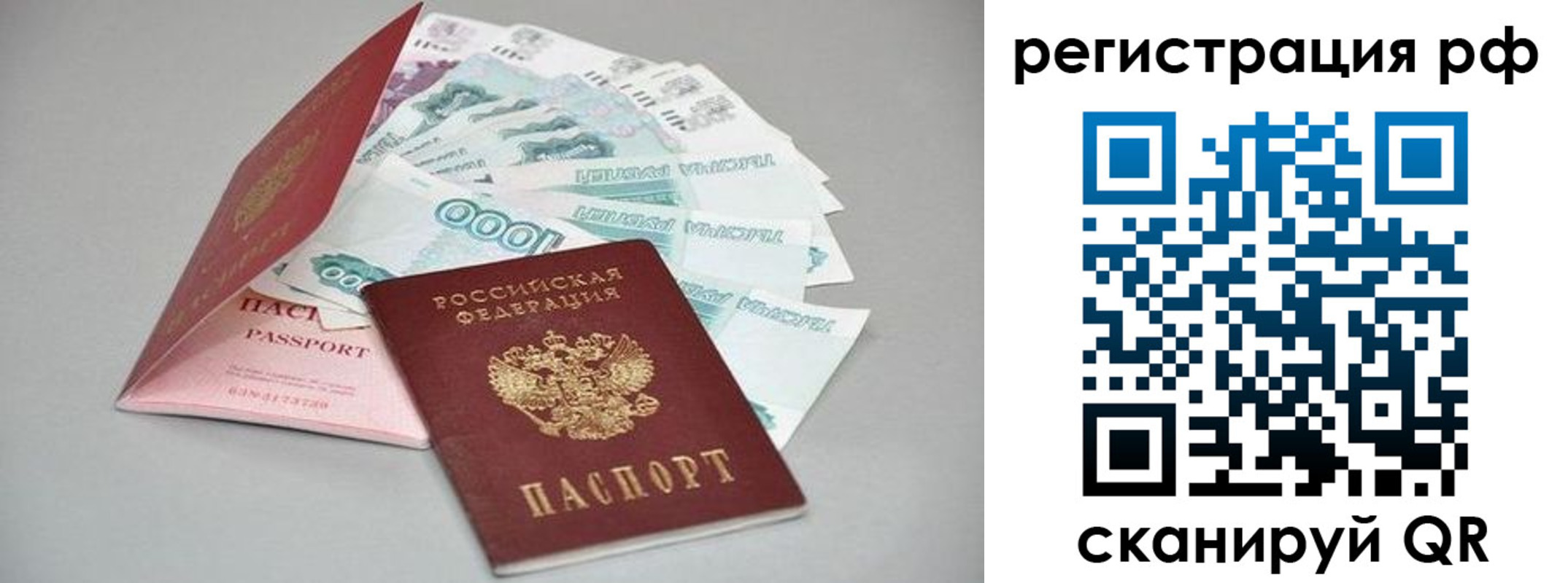 временная регистрация адрес в Апрелевке