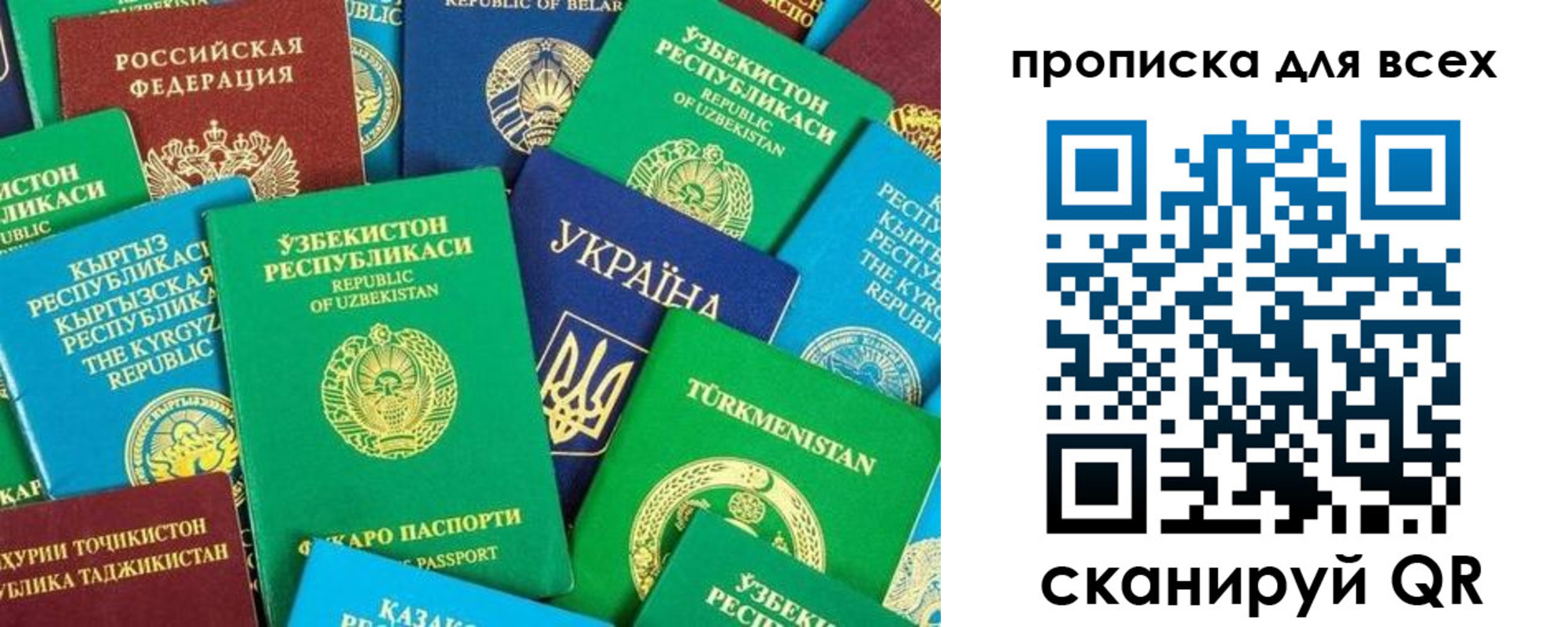 прописка в квартире в Апрелевке