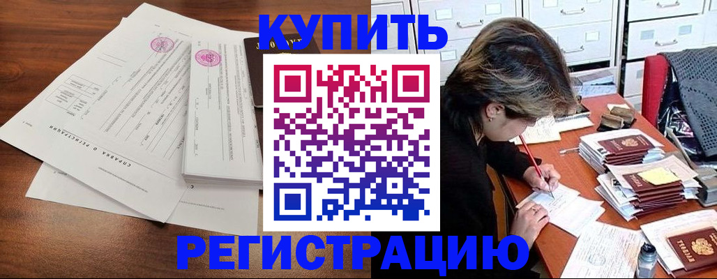 прописка для военкомата в Апрелевке