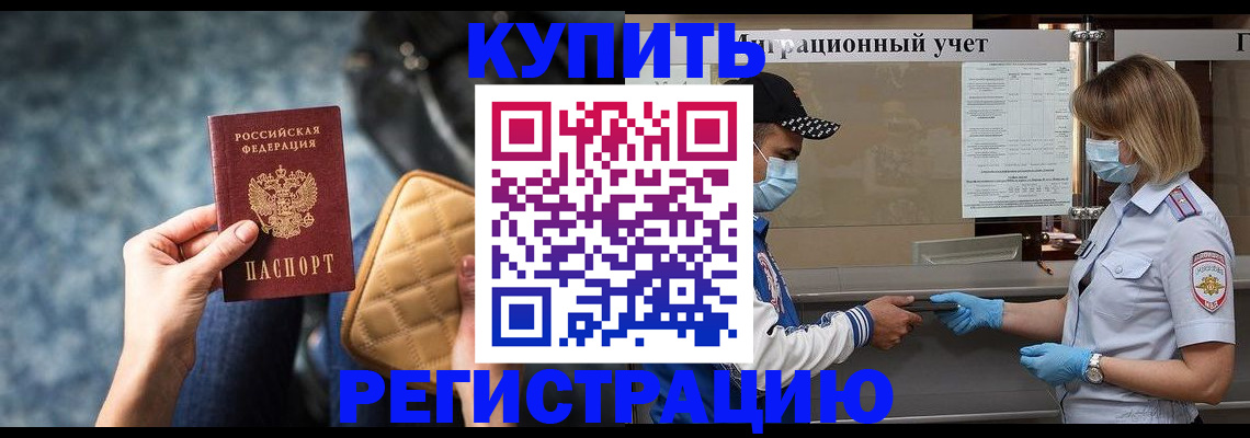 прописка для школы в Апрелевке